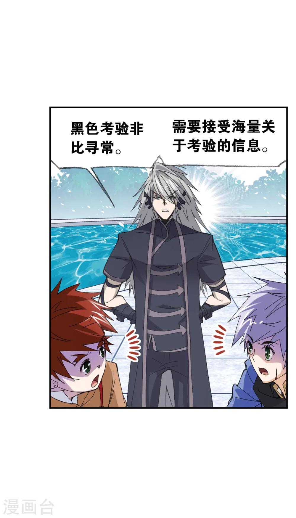 第619话 顶级七考！146