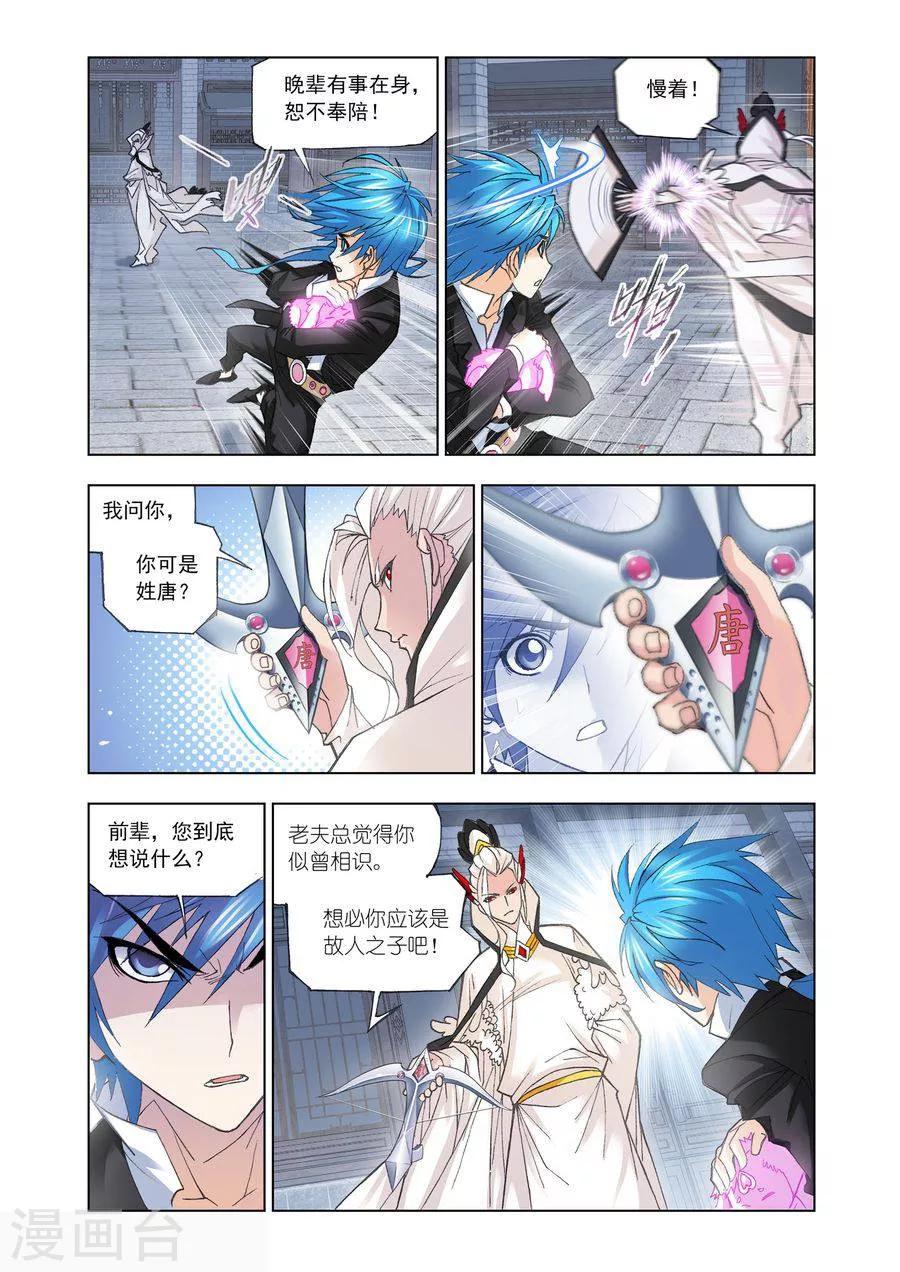第472话 小舞复活1/2(上)4