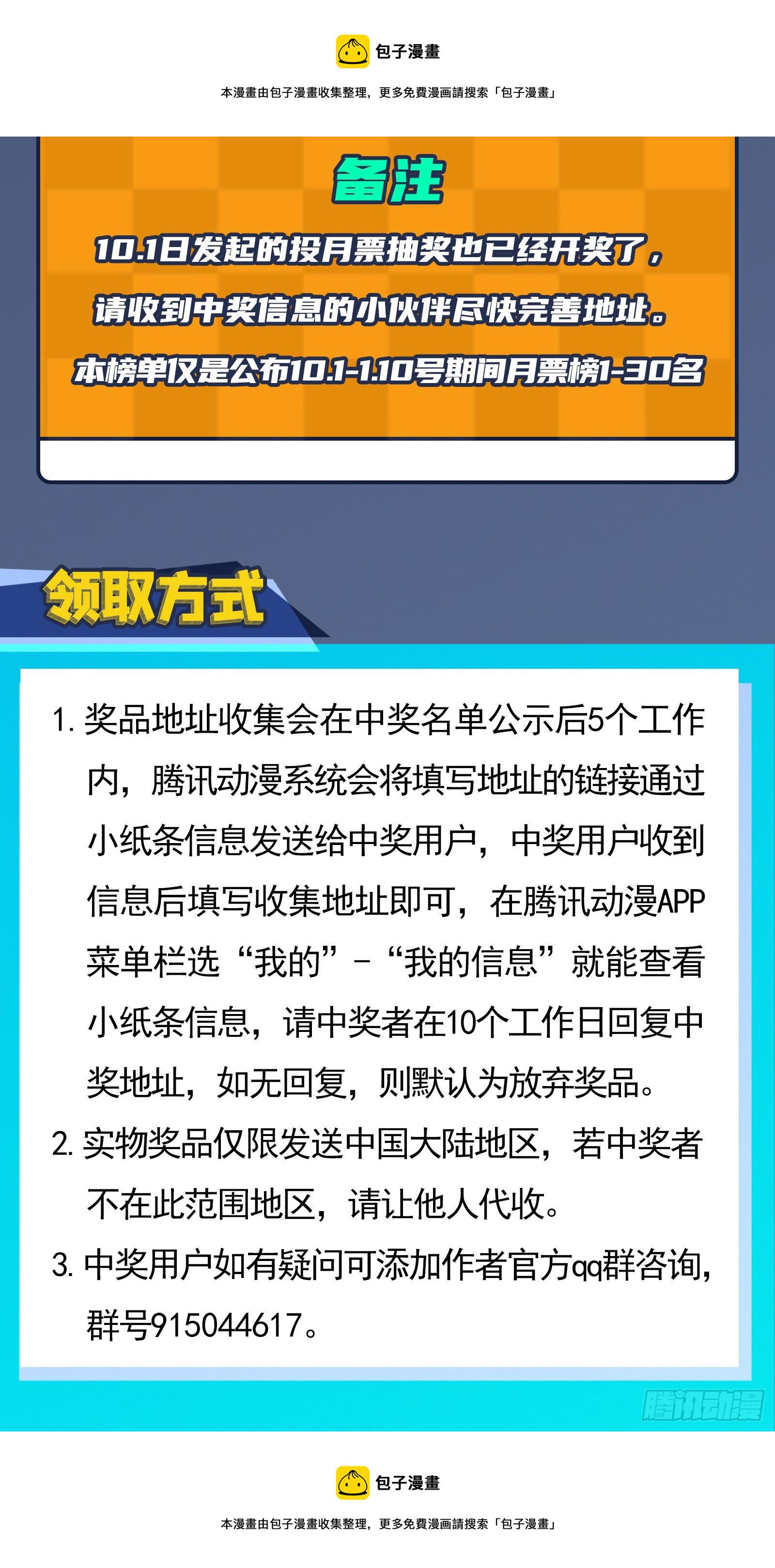 国庆活动中奖名单公布2
