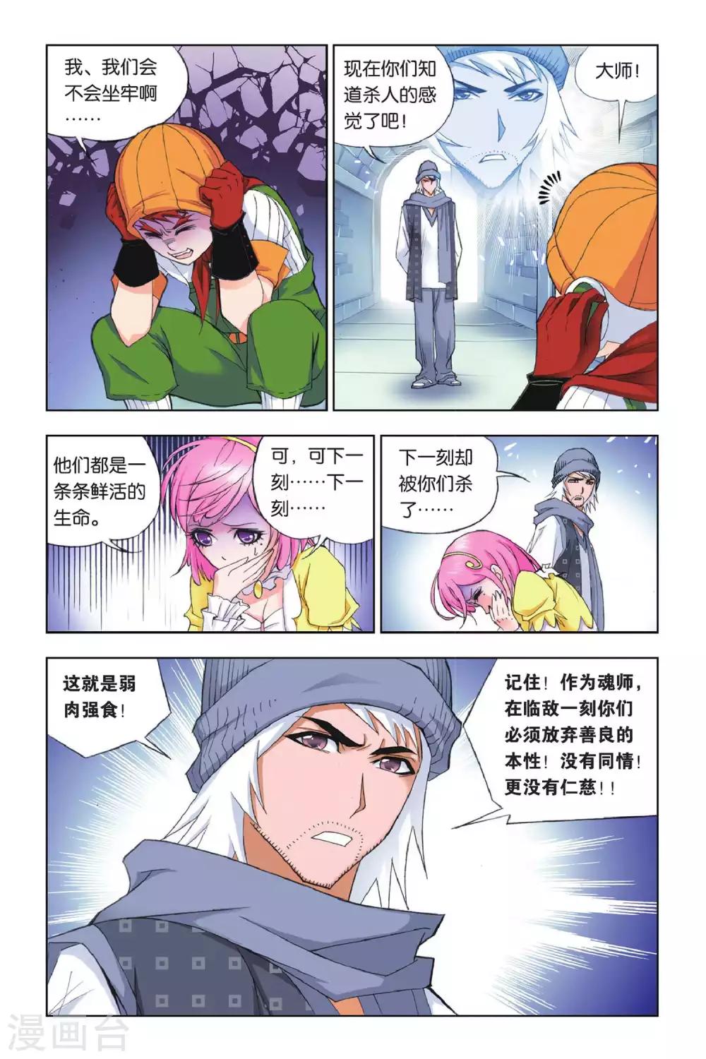 第174话 诸葛神弩(下)4
