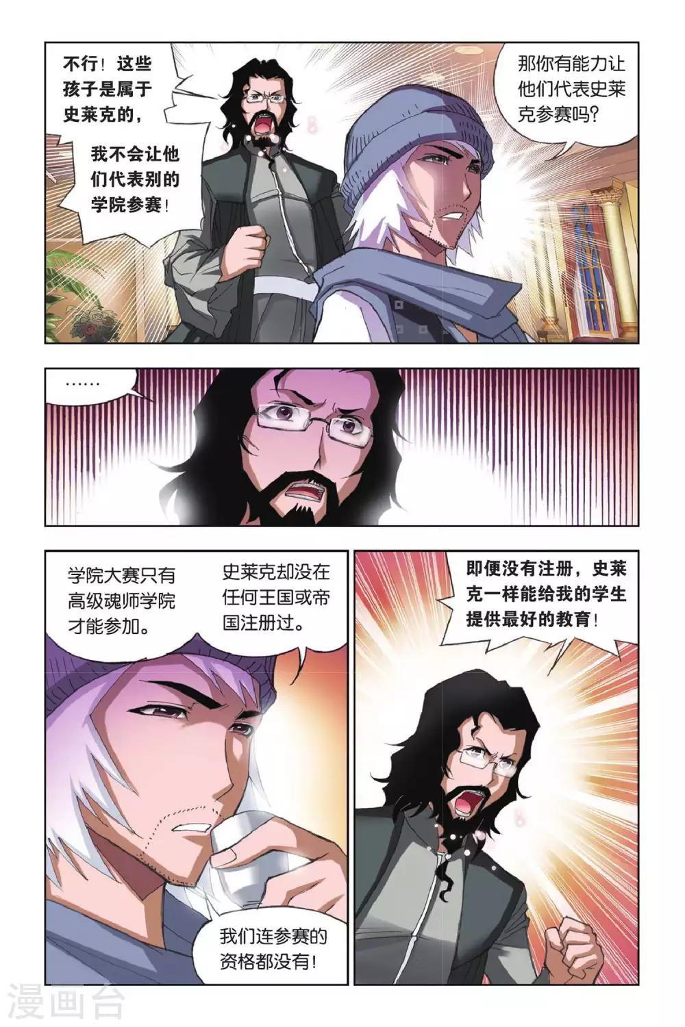 第170话 借鸡生蛋(中)1