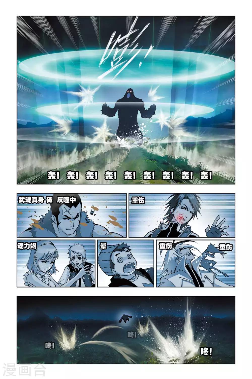 第81话 危机！！(下)5