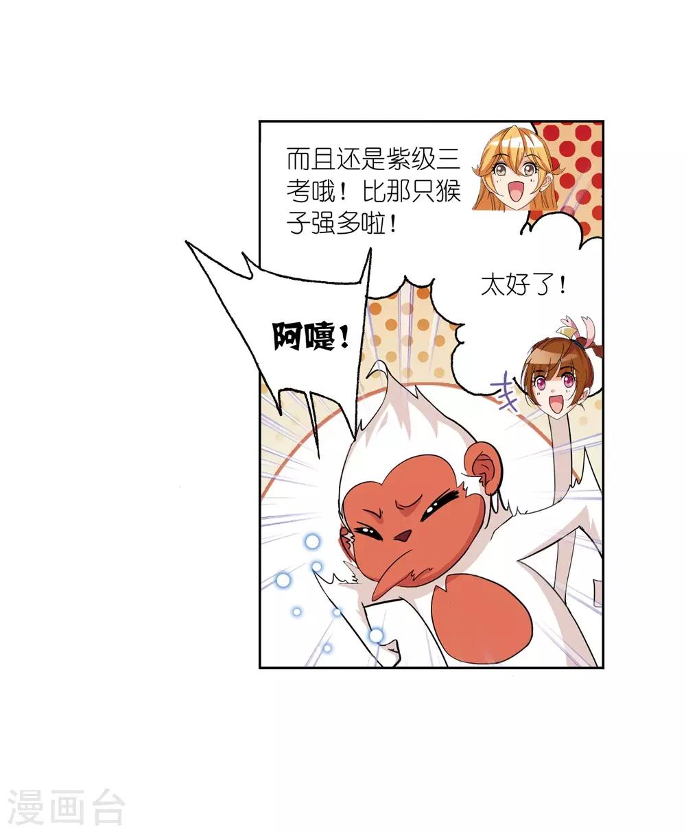第661话 魂圣啦！115