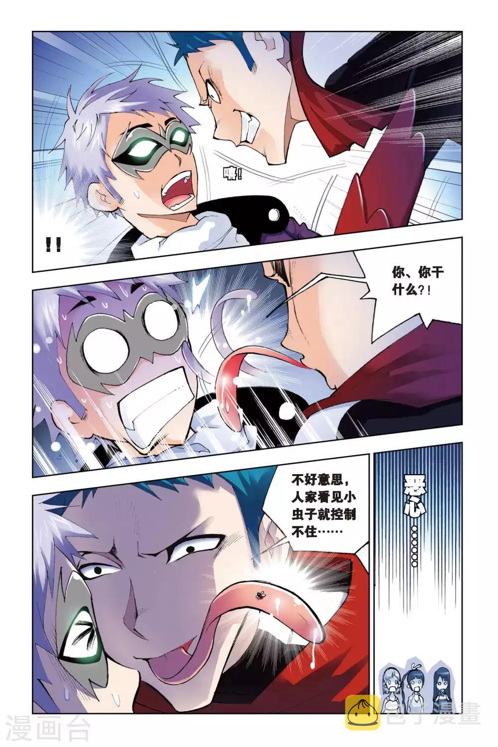 第121话 绝对攻防组合(上)6