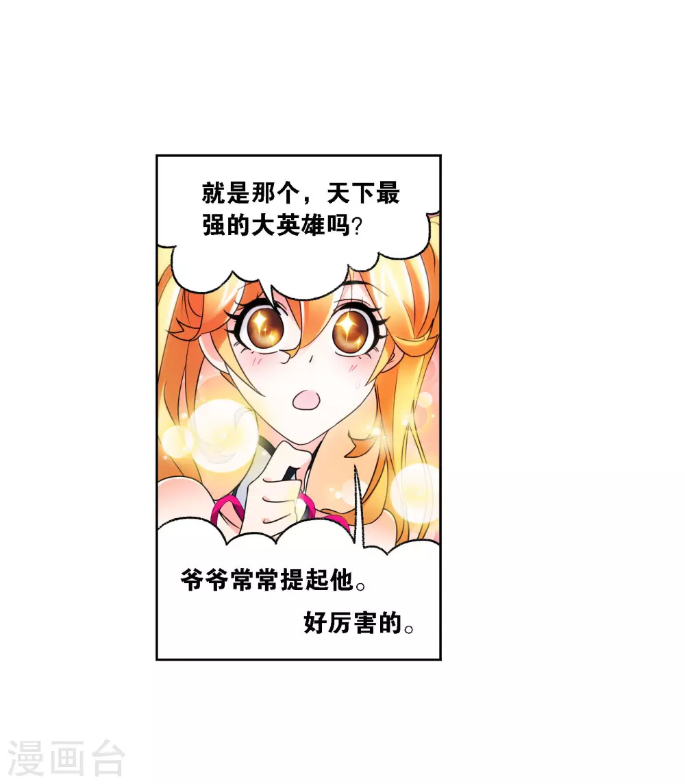 第733话 勇敢向前123