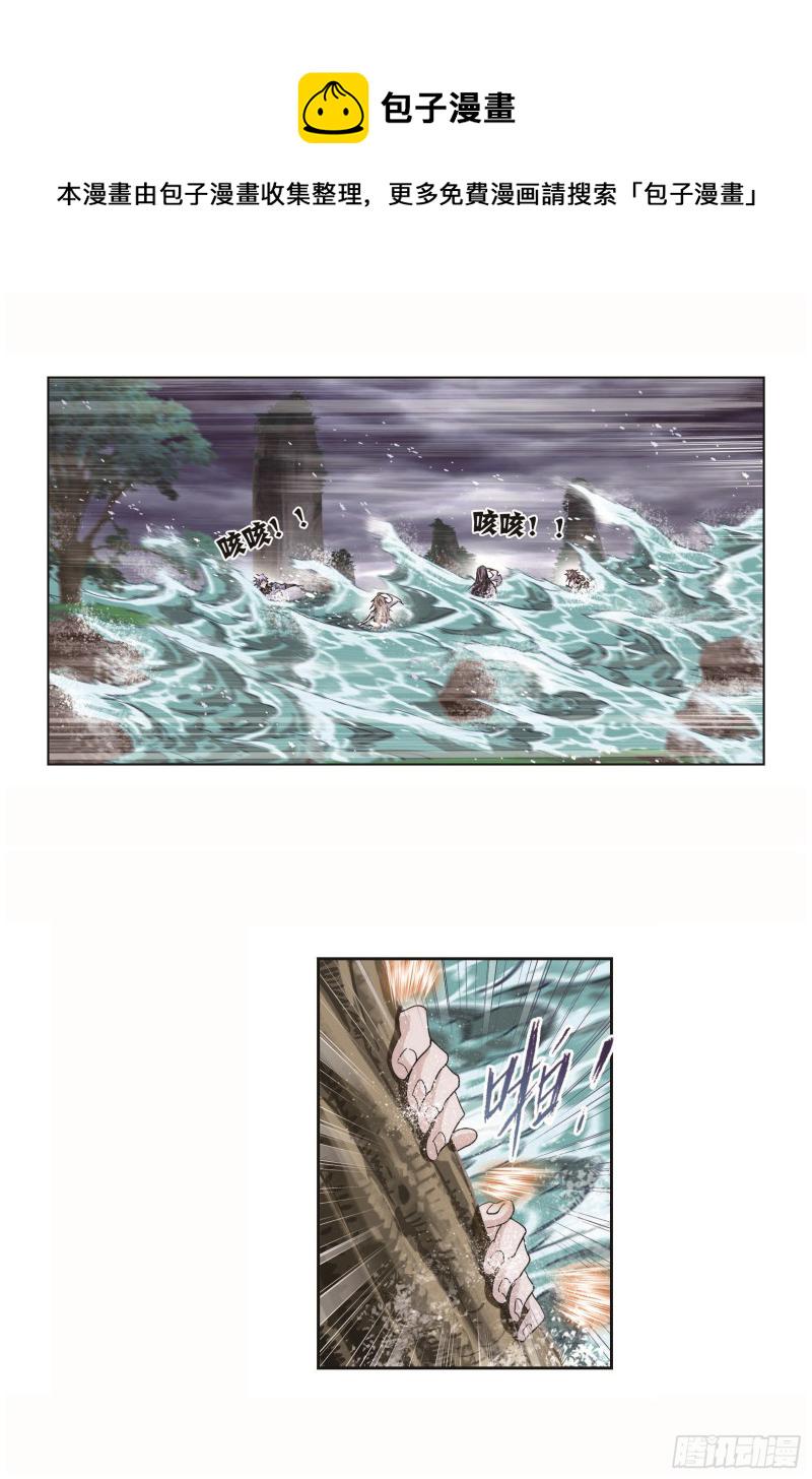 第253话 最後的险境（1）29