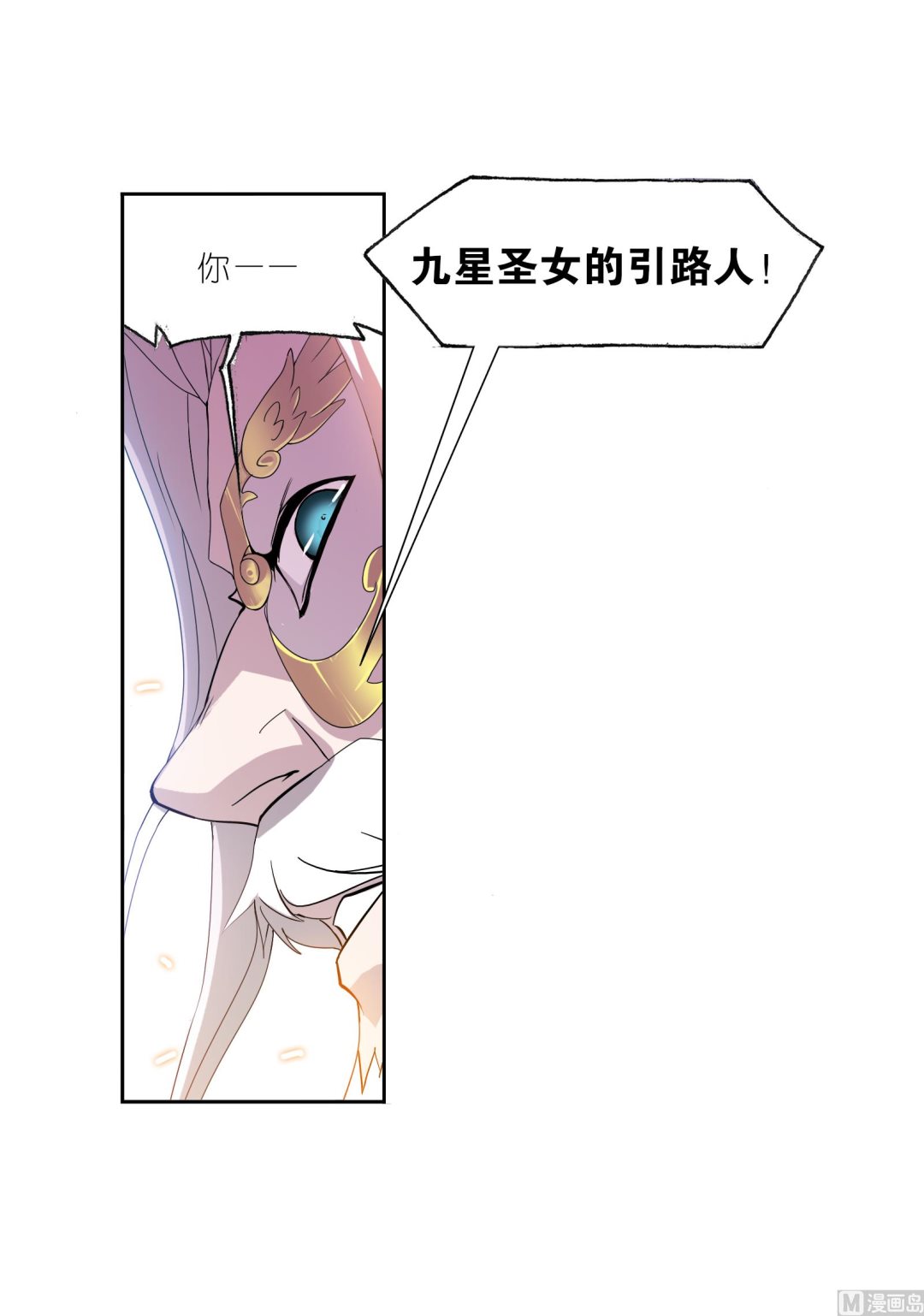 第234话 魂圣啦！（2）40