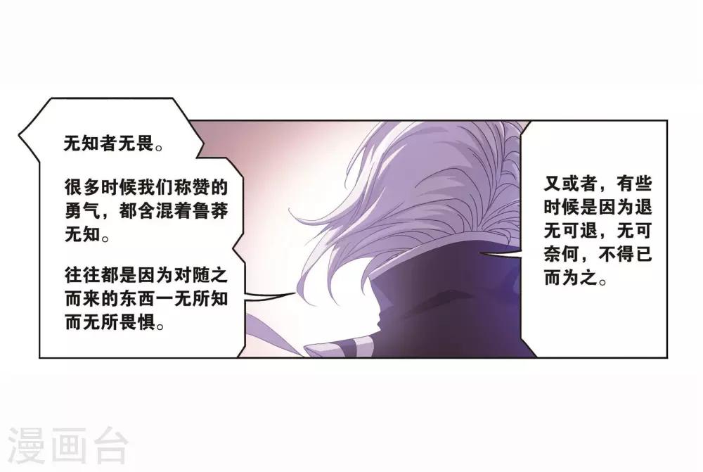 第716话 九星圣子215