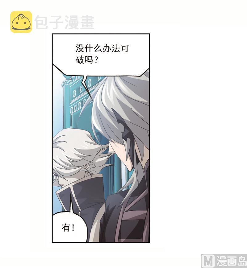 第249话 幻阶（2）37
