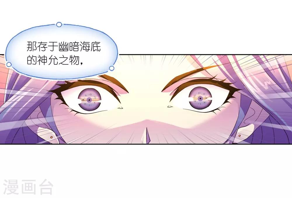 第661话 魂圣啦！137