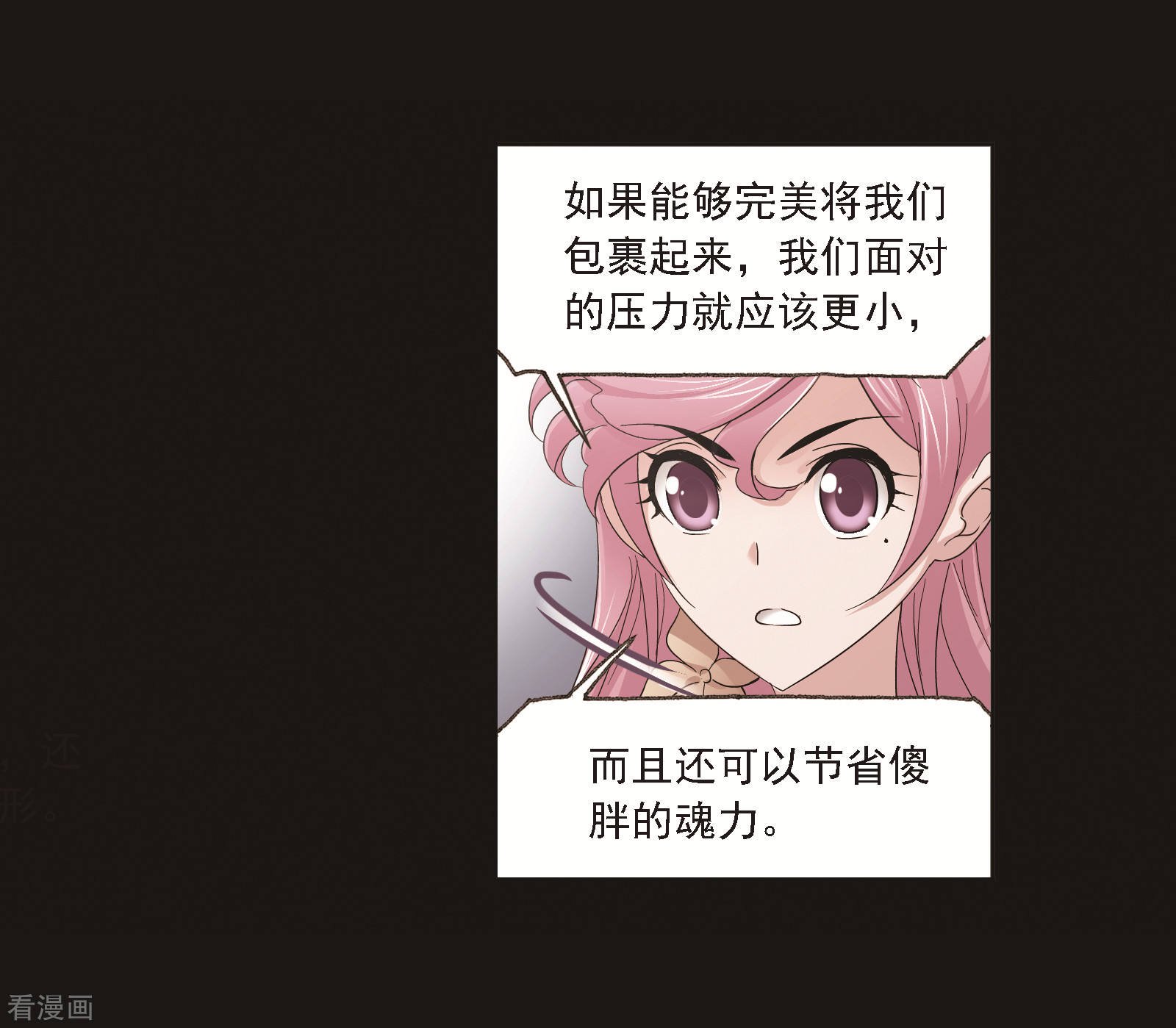 第688话 冰阶233