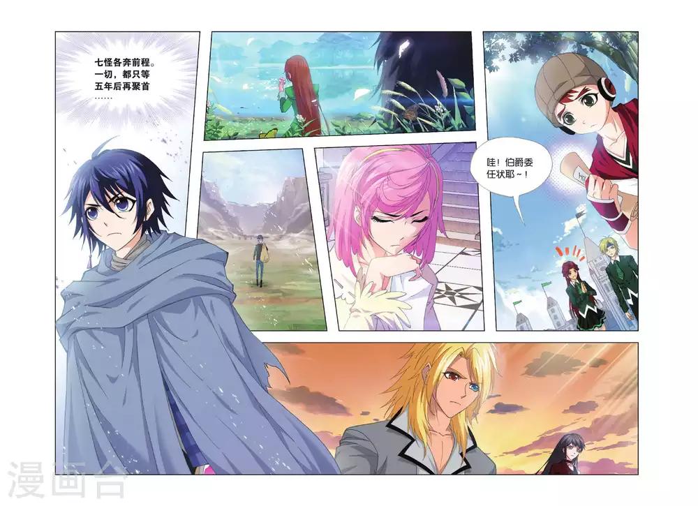 第408话 五年之约(下)5