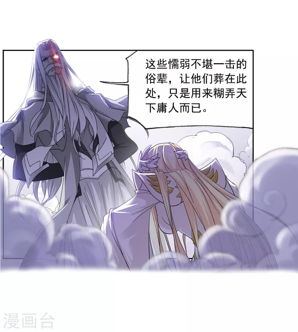第662话 魂圣啦！234
