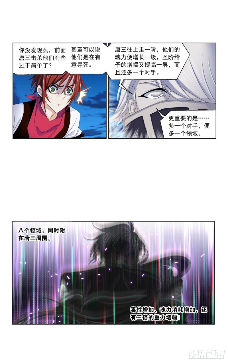 第274话 步步爲营（2）3
