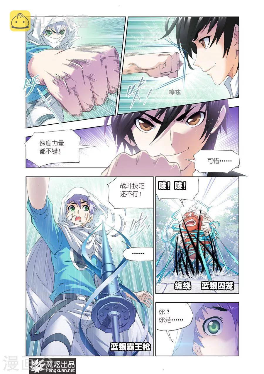 第456话 荣荣的签章(下)5