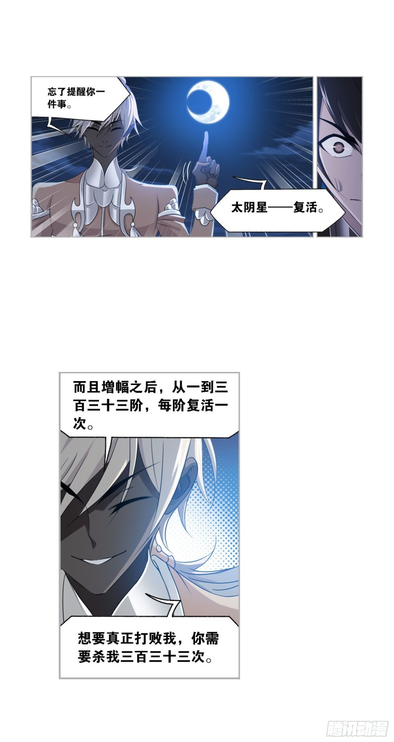 第273话 与自我的战斗（2）1
