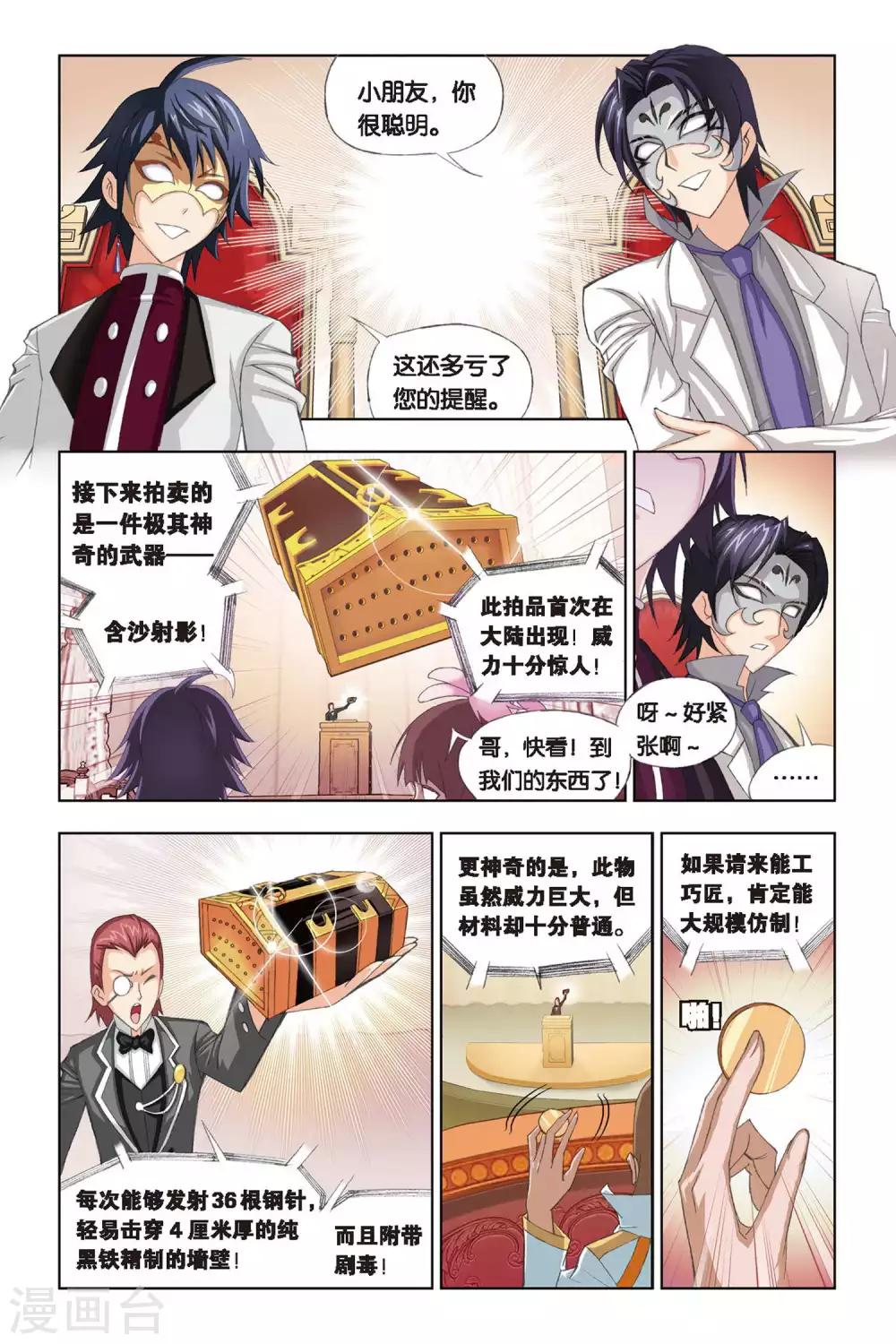 第220话 身份(上)4