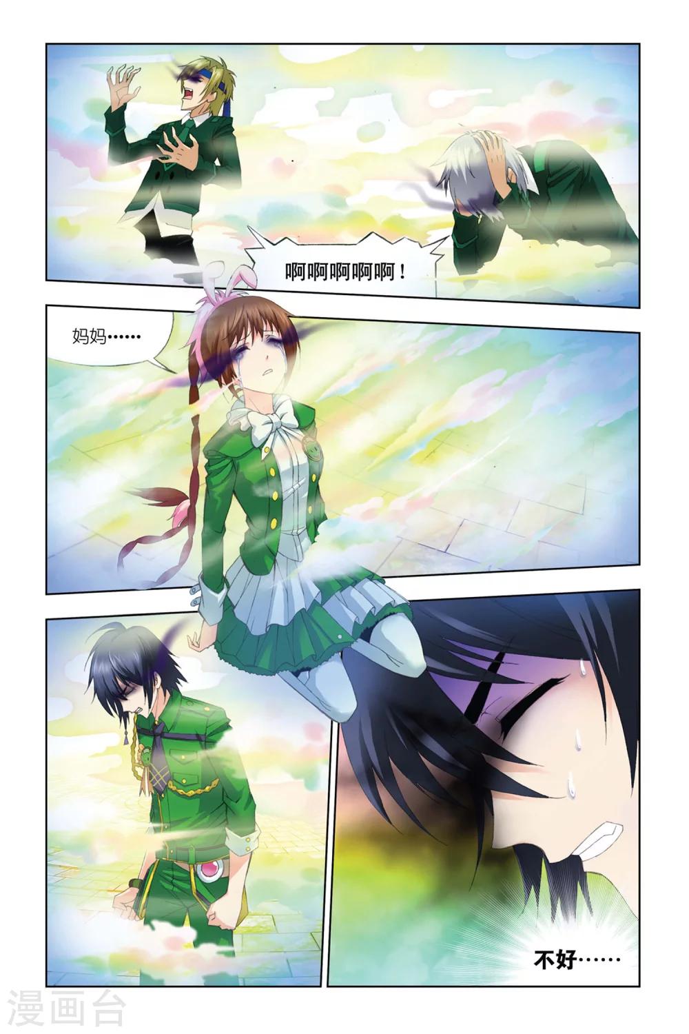第296话 修罗幻境(中)2
