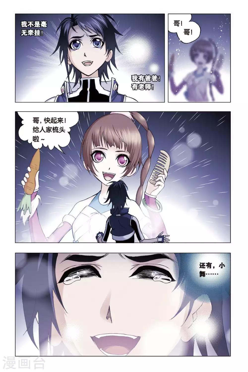 第92话 爲你而来(中)4
