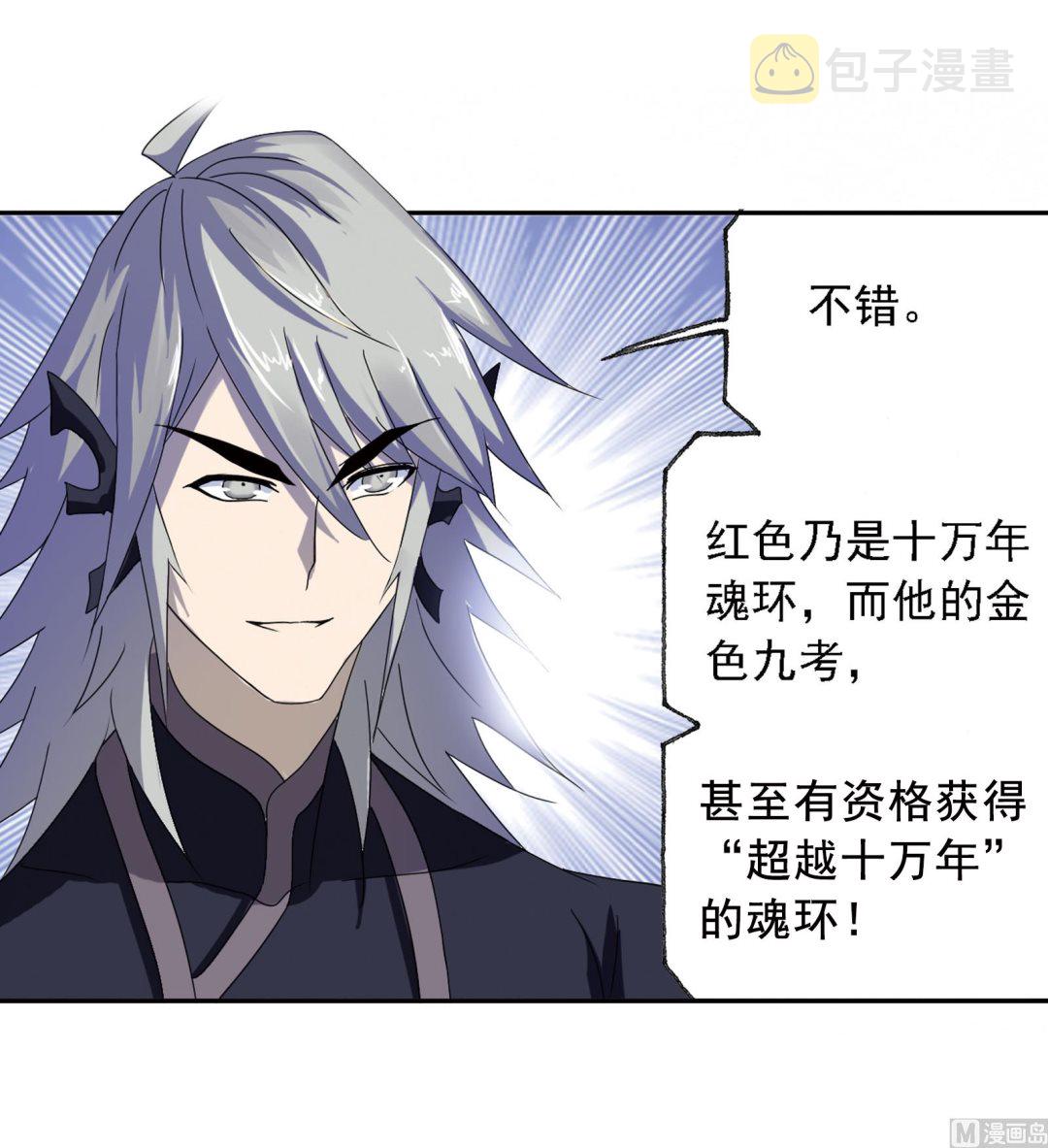 第235话 十万年圣柱石（2）25