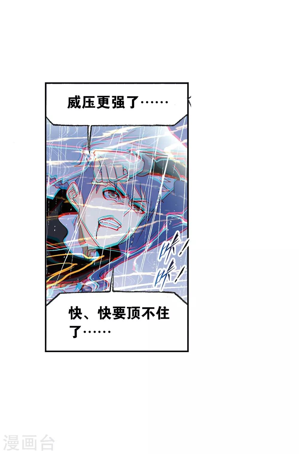 第661话 魂圣啦！149