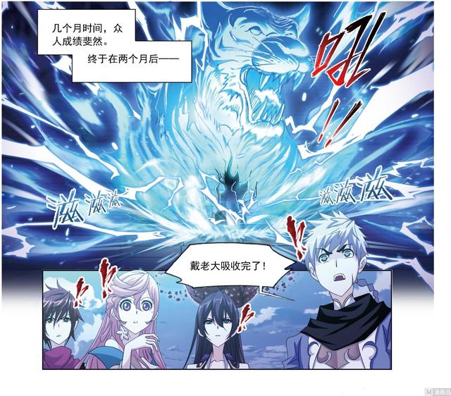 第237话 十万年考验（1）9