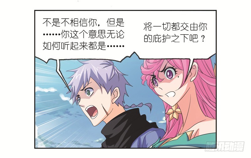 第246话 向上！向前！（1）24