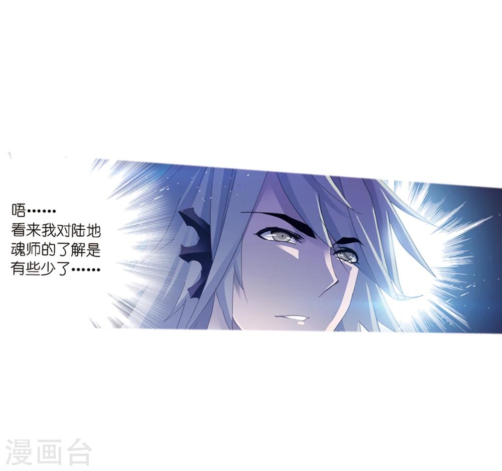 第618话 海马斗罗212