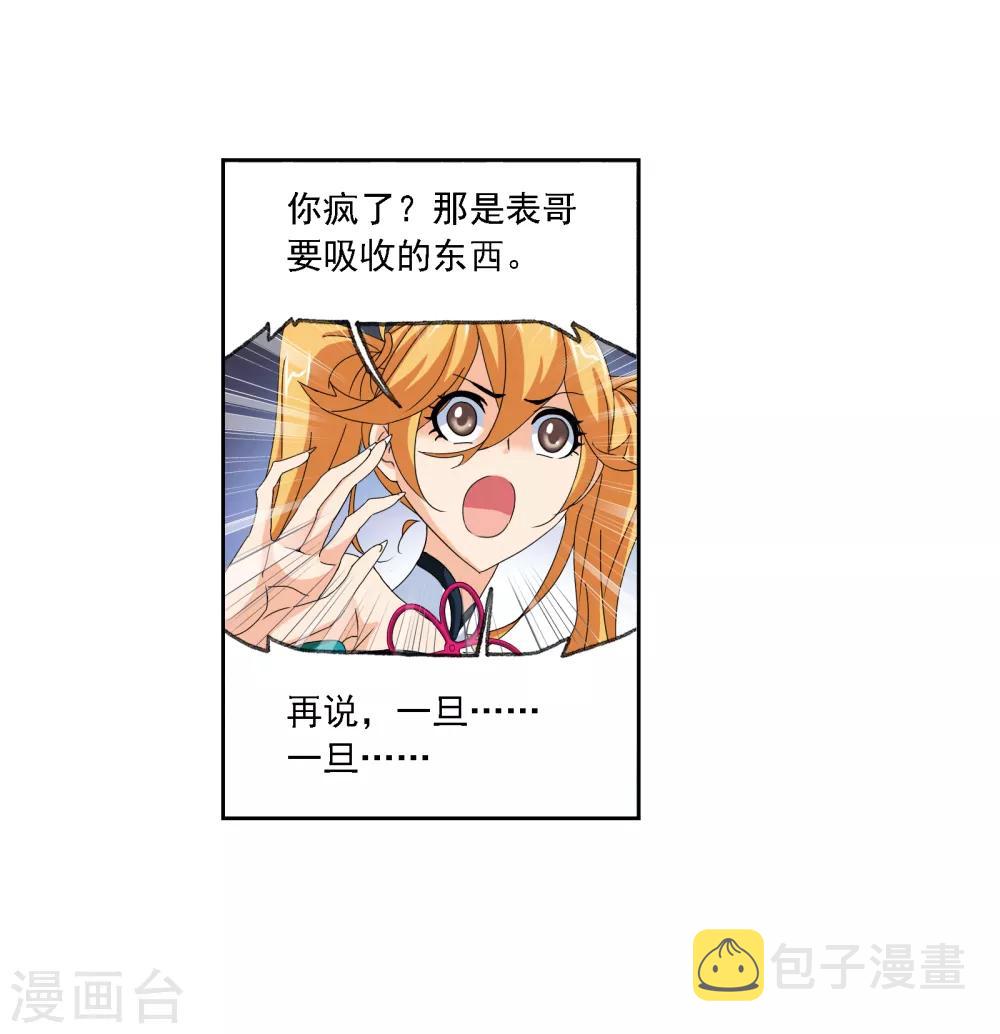 第669话 九节鱼龙兽135