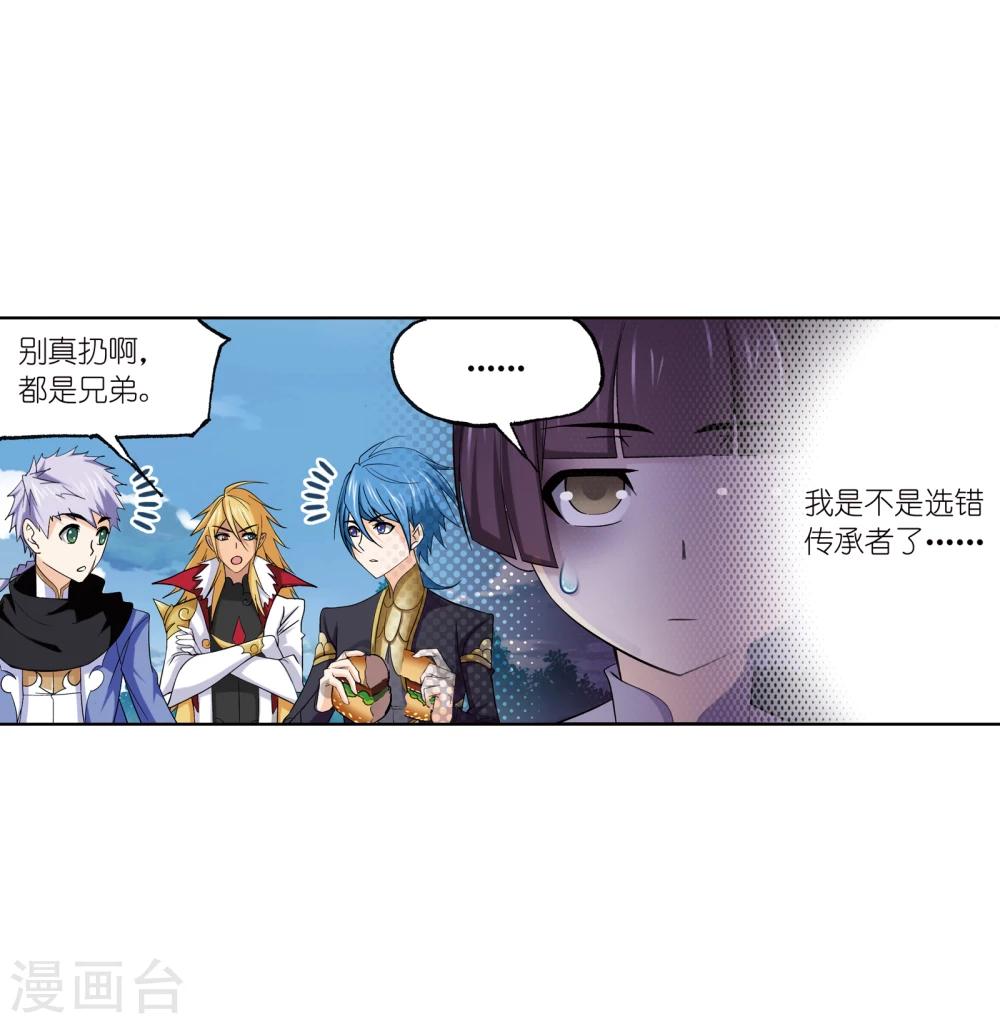 第638话 绝世魂环213