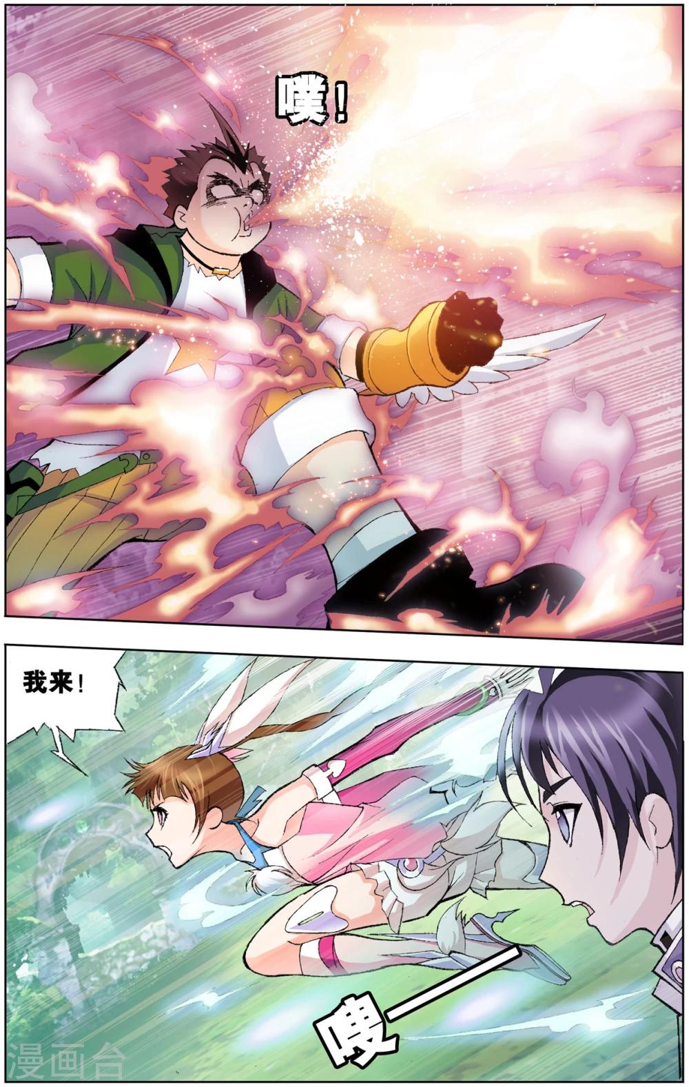 第51话 草鸡凤凰(下)2