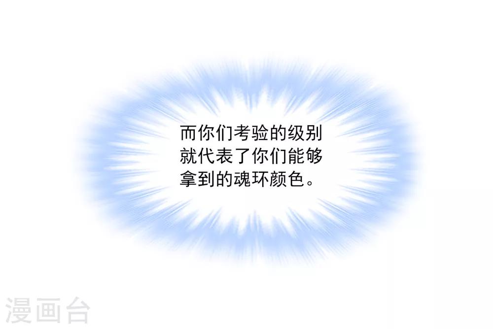 第662话 魂圣啦！28