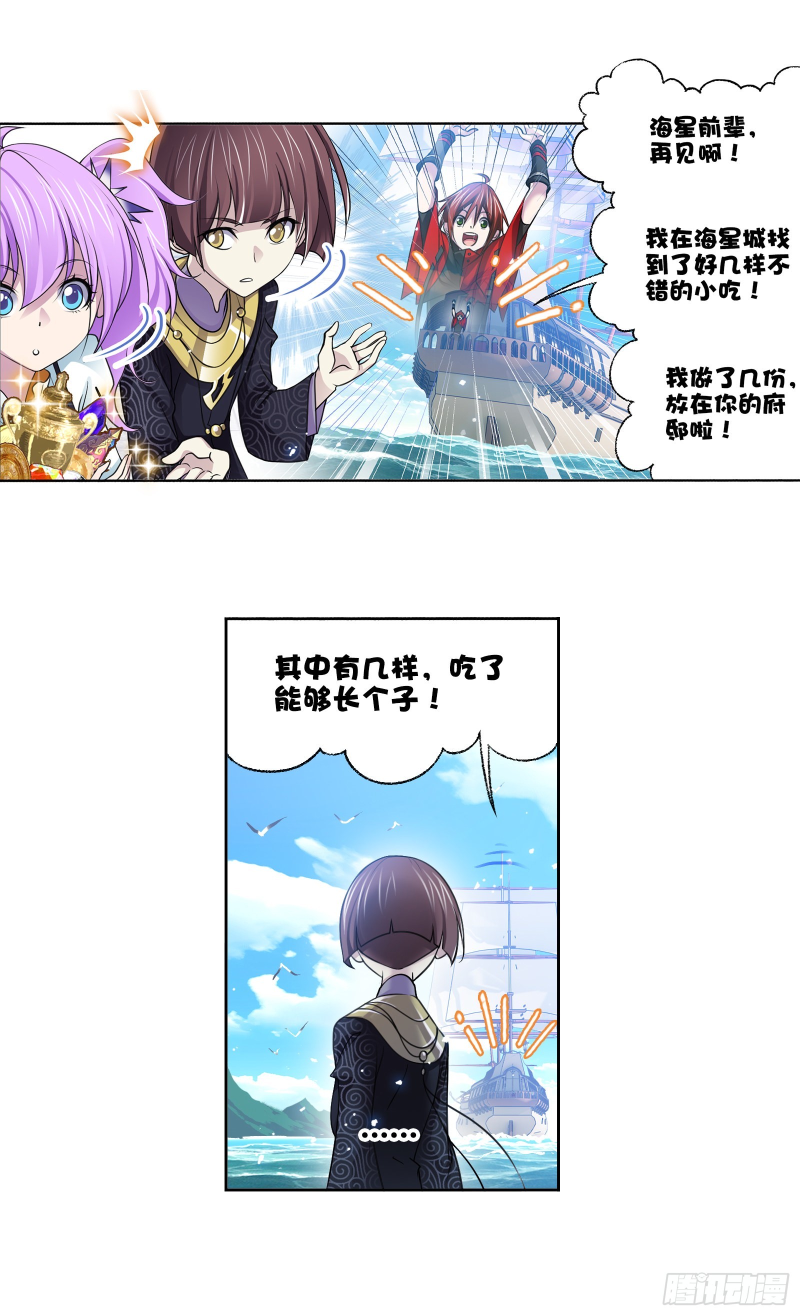 第331话 再分别（1）15