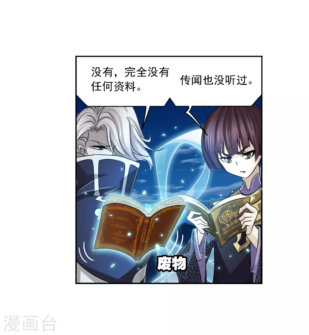 第738话 押题220
