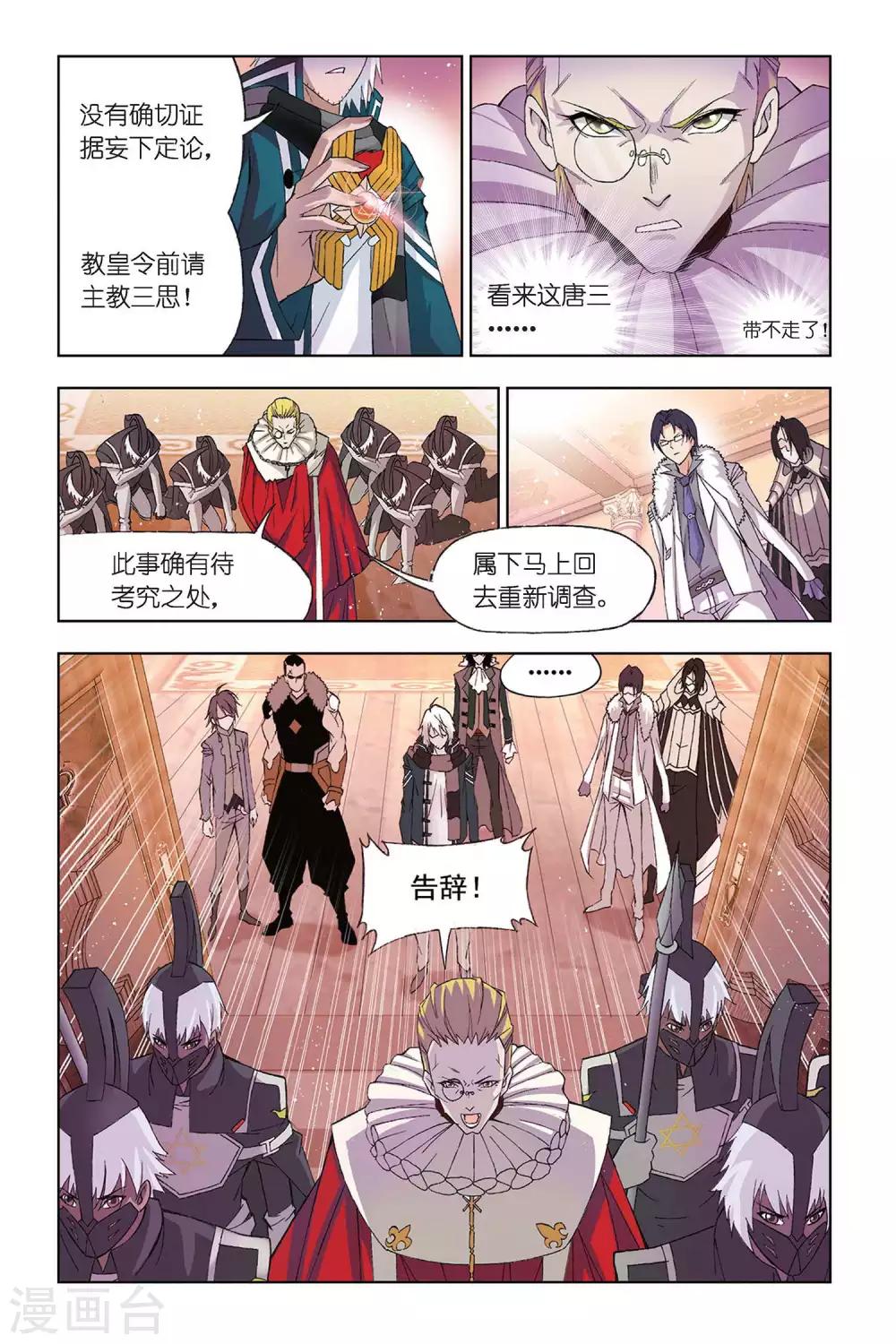 第306话 教皇令(下)4