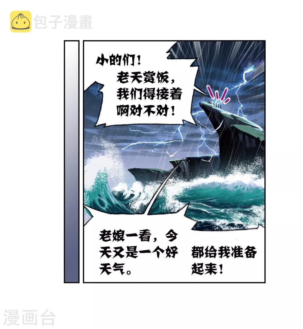 第669话 九节鱼龙兽120