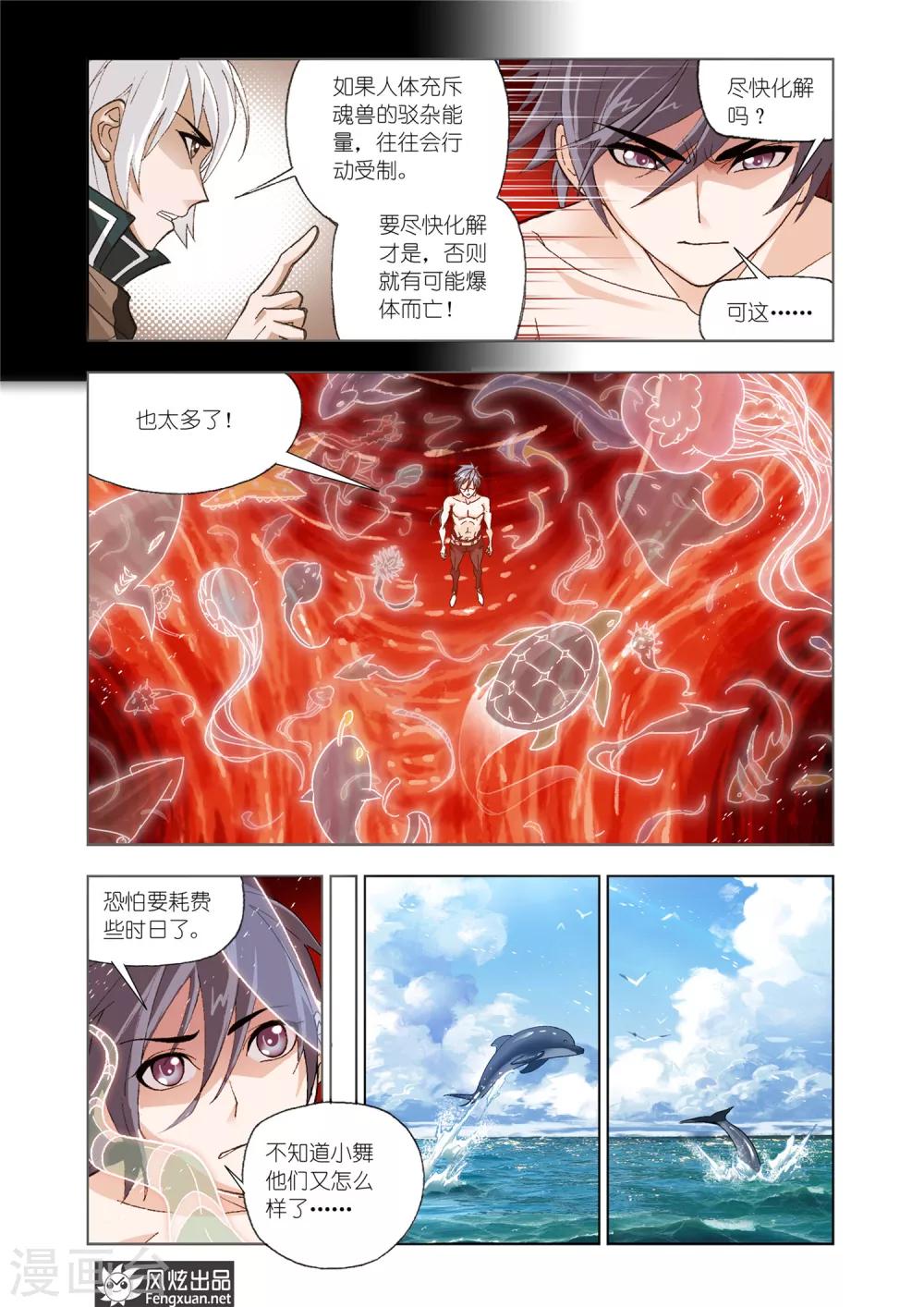 第591话 紫珍珠岛110