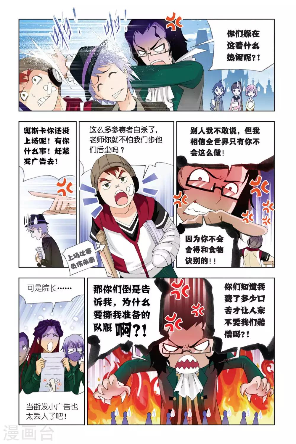 第280话 幻境(上)2