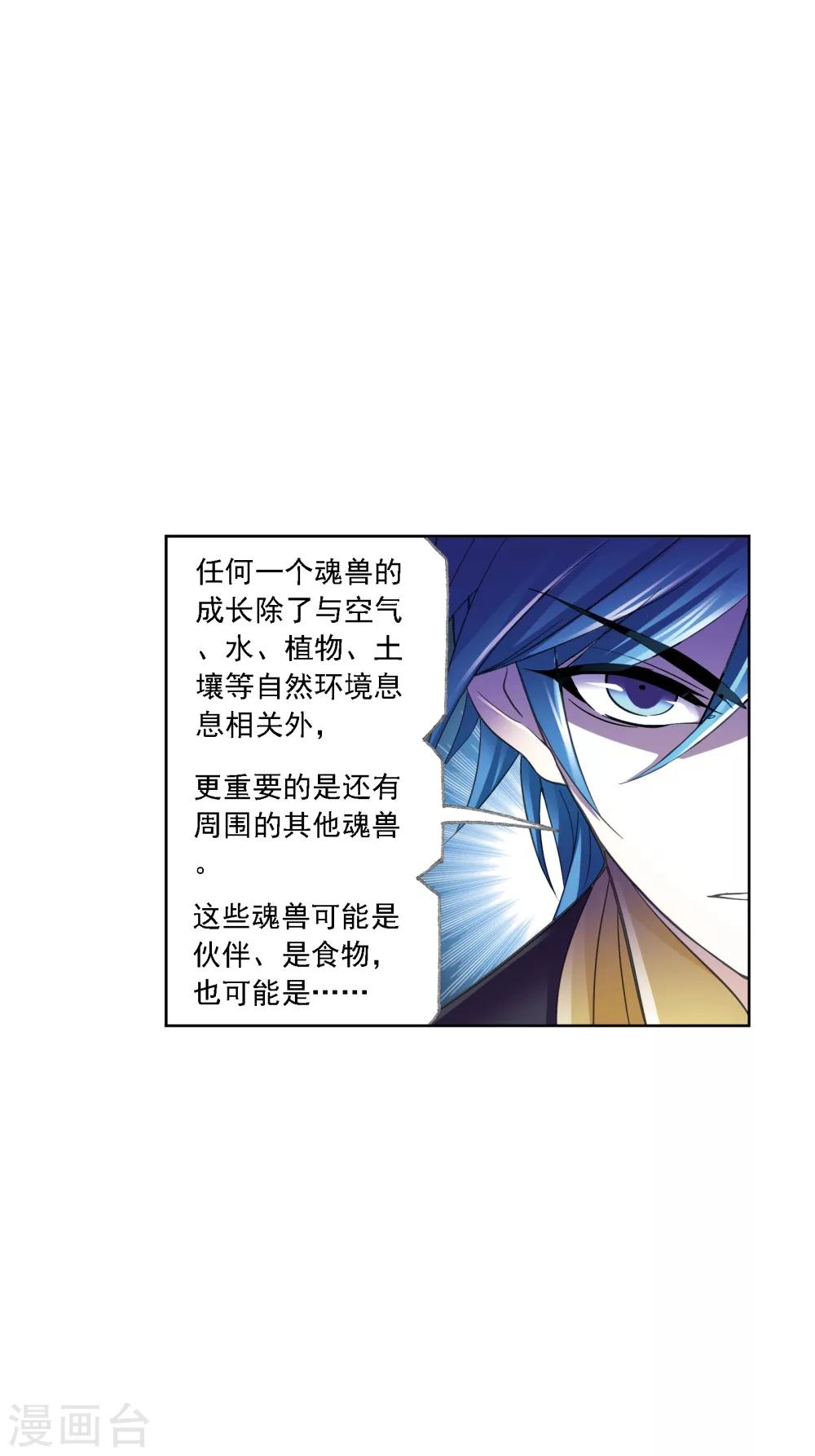 第632话 拟态修炼242