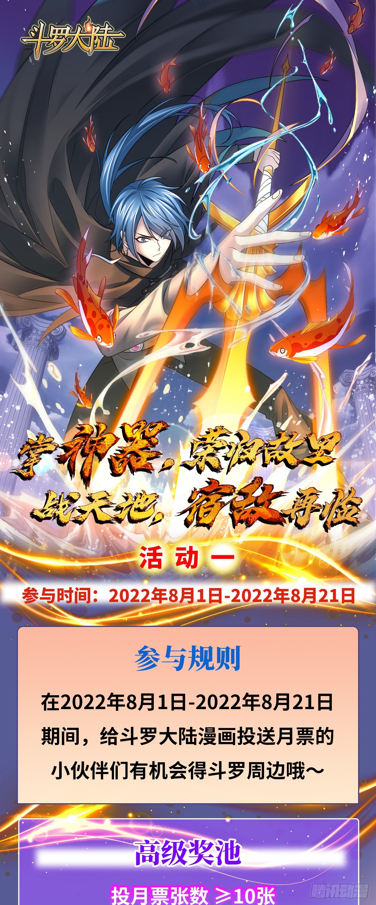 第332话 再临杀戮之都（1）26