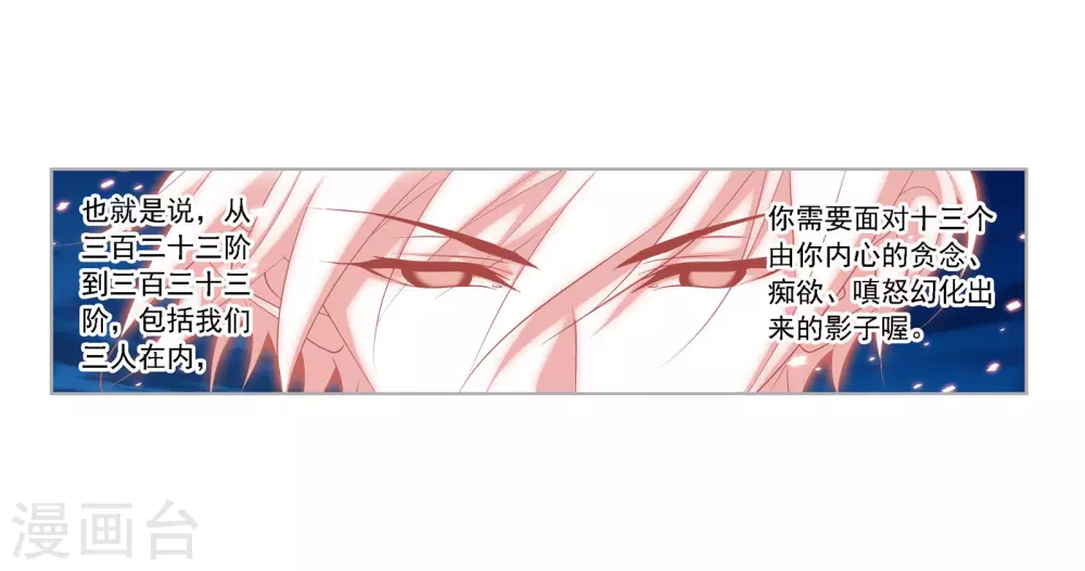 第740话 与自我的战斗219