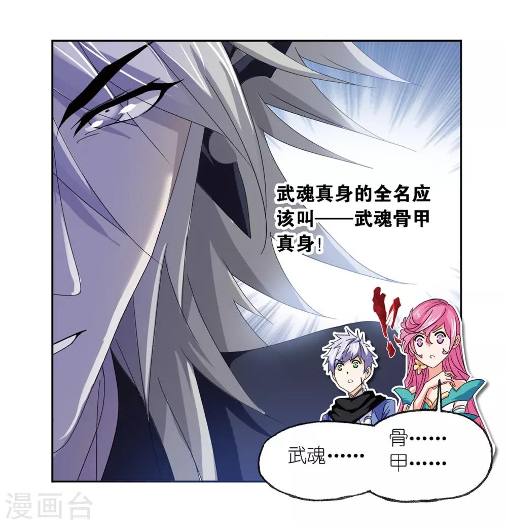 第666话 开始修炼啦253