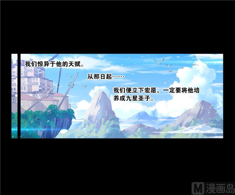 第267话 金刚煞体（1）9