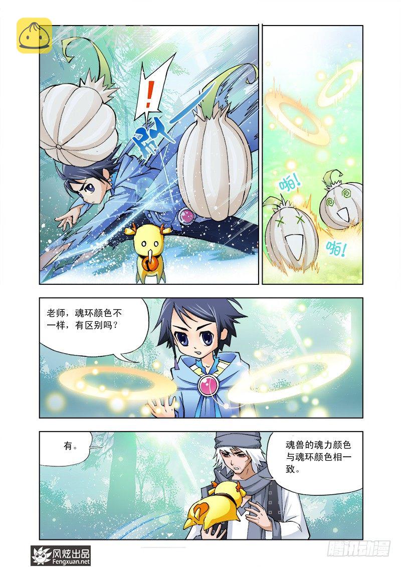 第5话 猎魂森林25