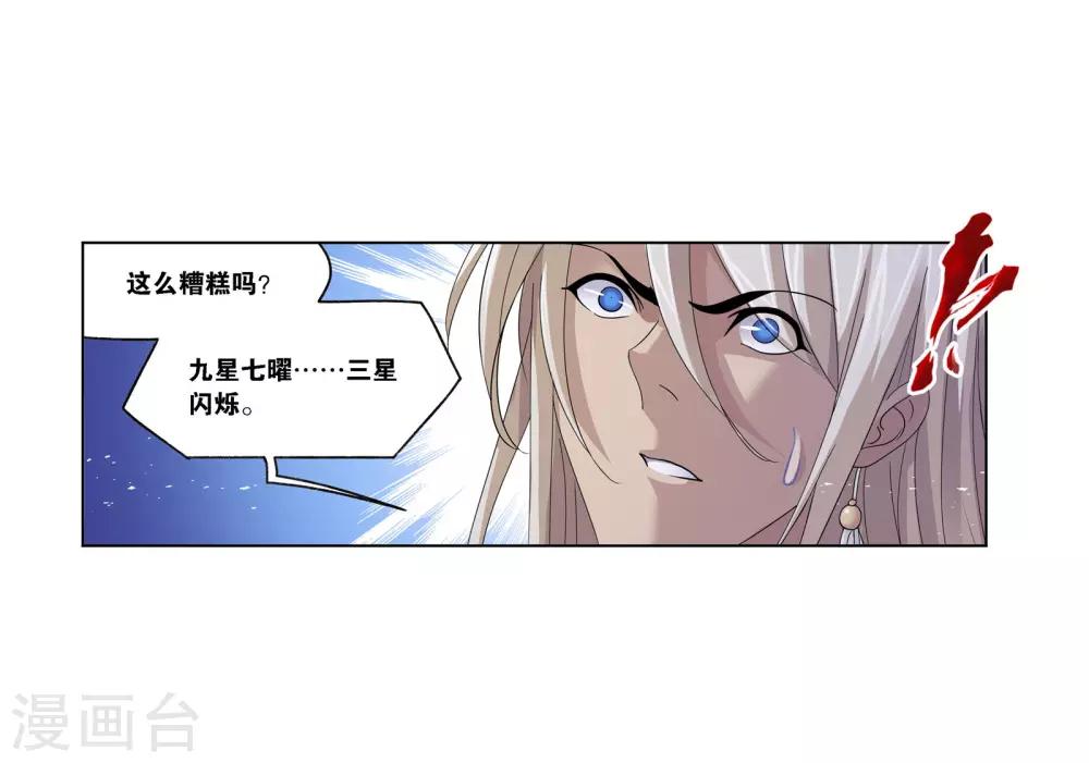 第721话 无敌天才131