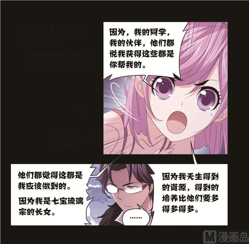 第259话 努力的富家女（2）6