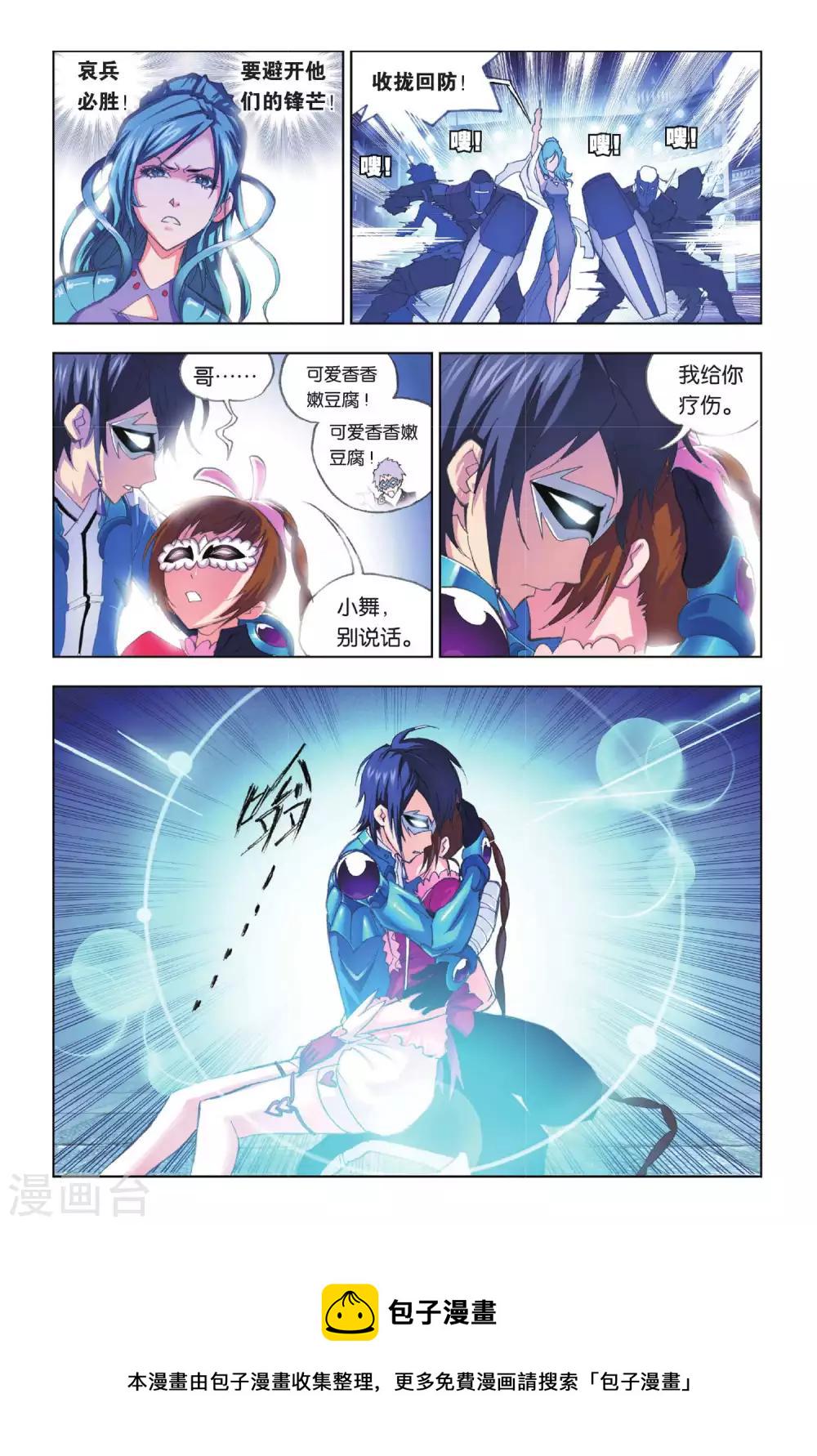 第160话 幽冥白虎(上)3