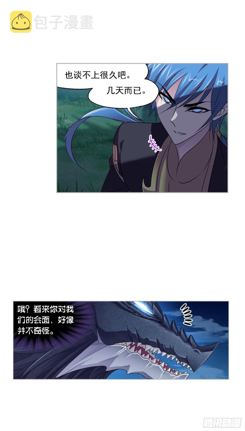 第271话 斜月三星（1）19