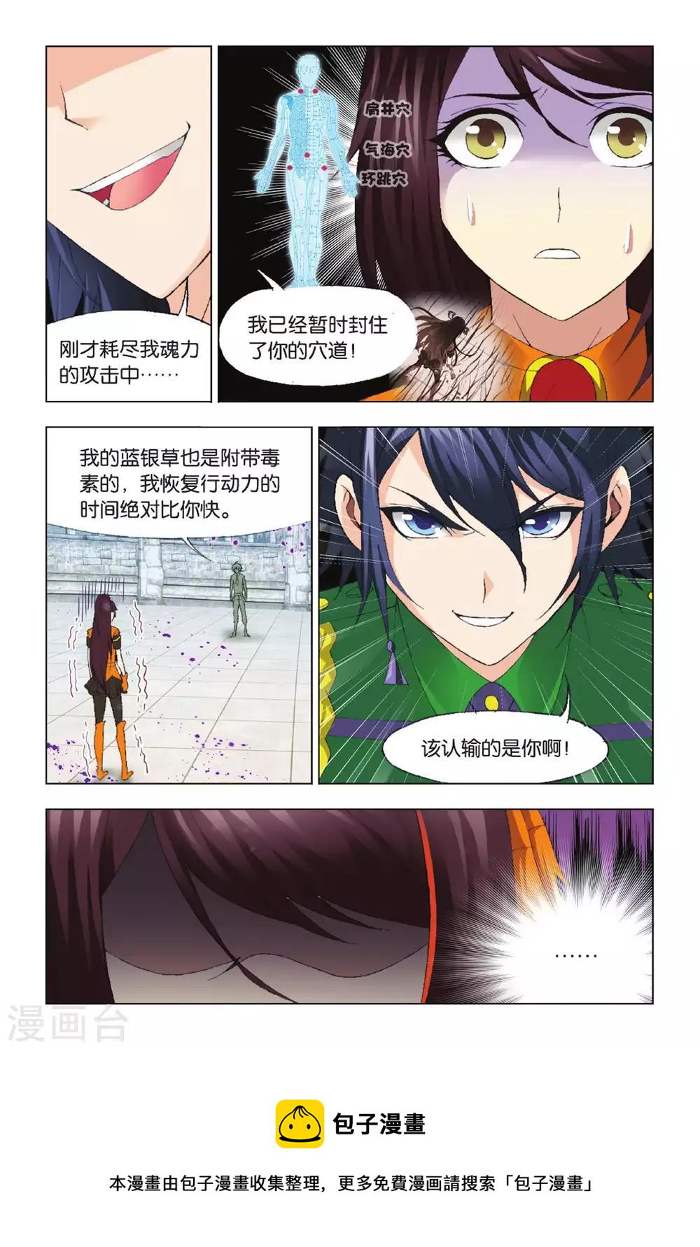第342话 融环(下)1