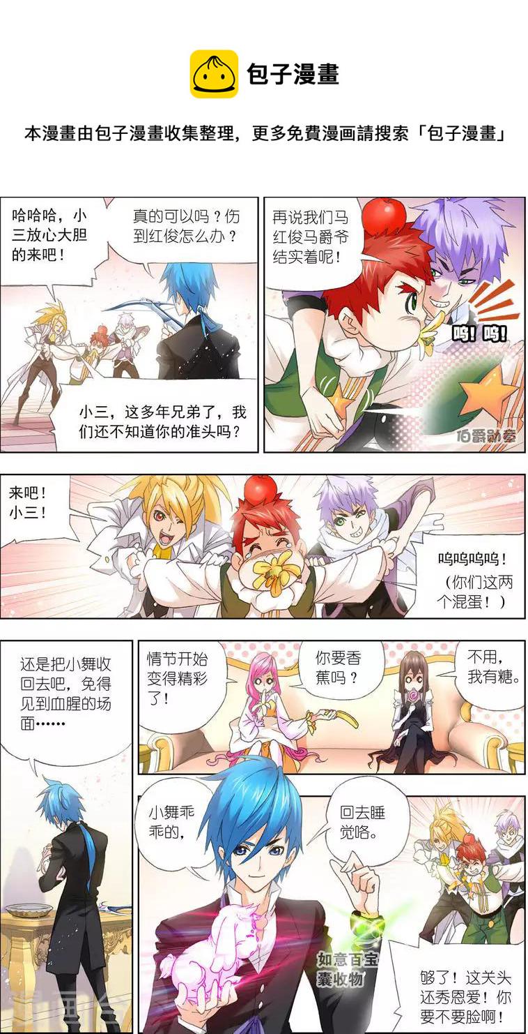 第457话 唐门(上)4